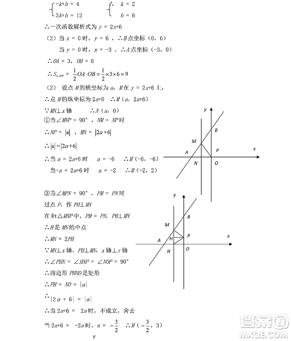 黑龍江少年兒童出版社2022Happy假日暑假五四學(xué)制八年級(jí)理科答案