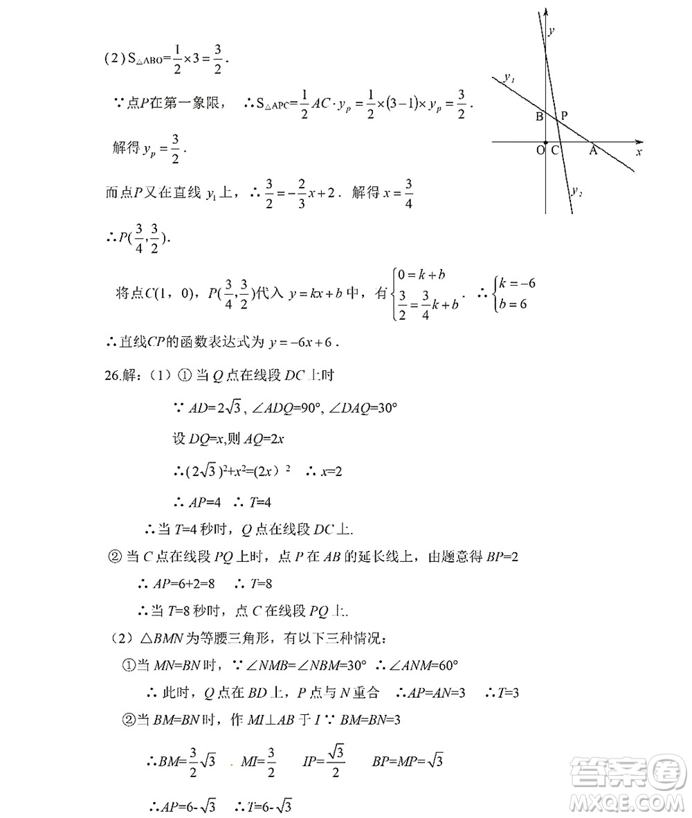 黑龍江少年兒童出版社2022Happy假日暑假八年級理科答案