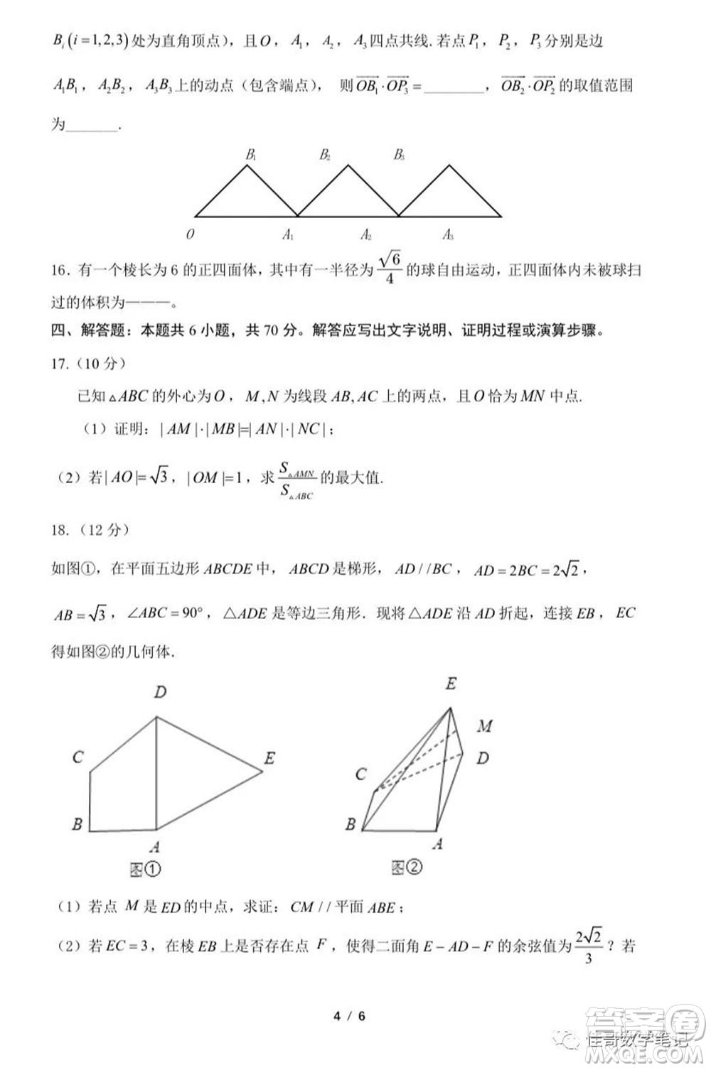 2023屆湖北二十一所重點中學高三第一次聯考數學試題及答案