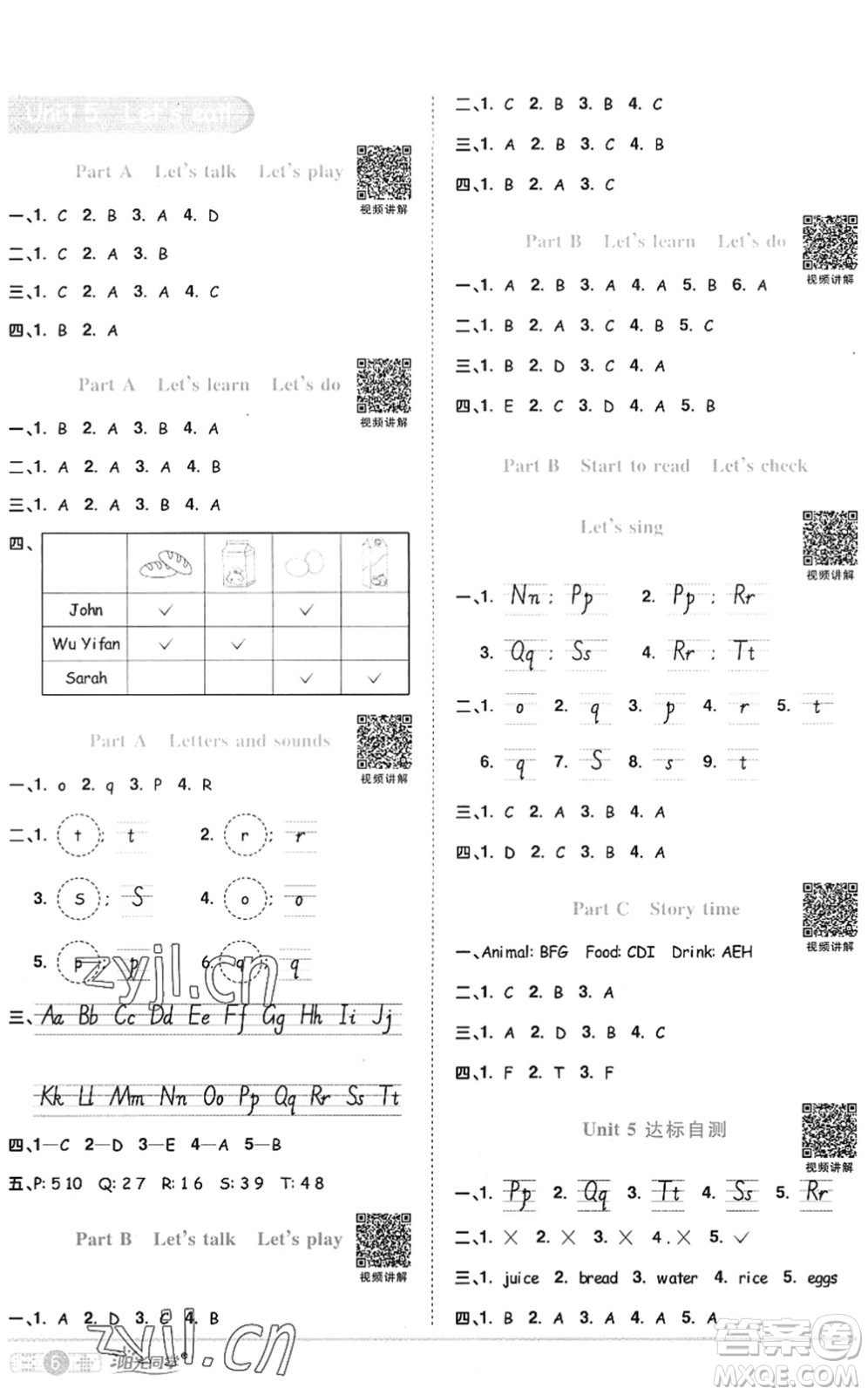 江西教育出版社2022陽光同學(xué)課時(shí)優(yōu)化作業(yè)三年級(jí)英語上冊(cè)PEP版答案