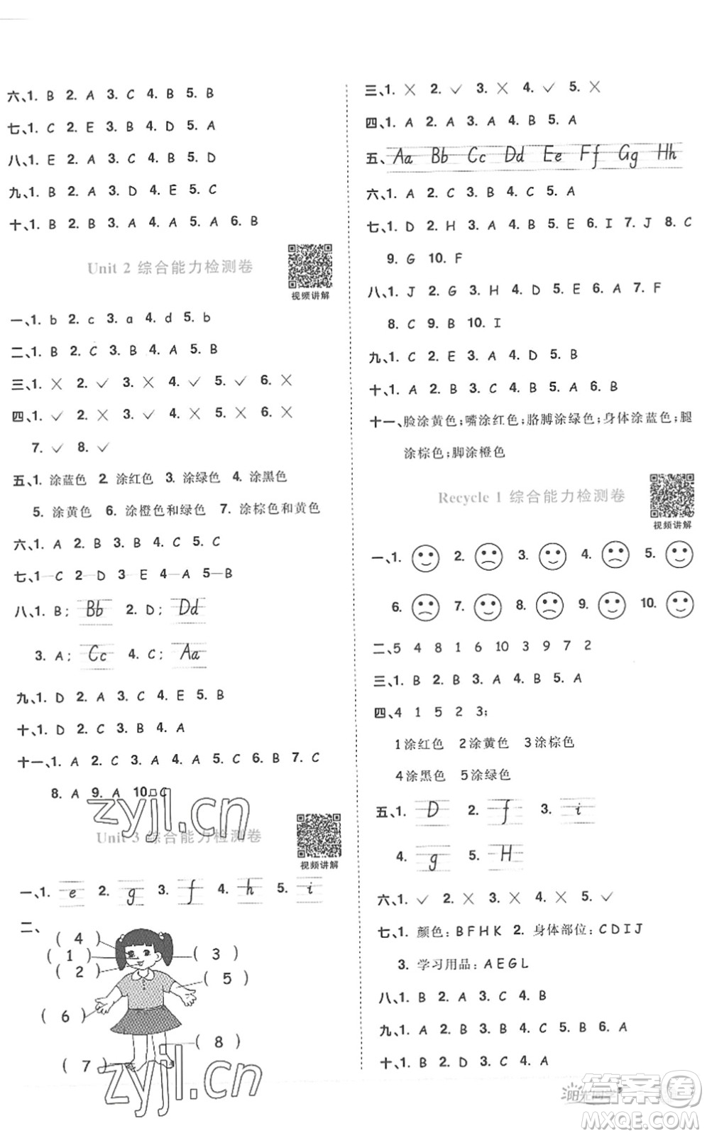 江西教育出版社2022陽光同學(xué)課時(shí)優(yōu)化作業(yè)三年級(jí)英語上冊(cè)PEP版答案