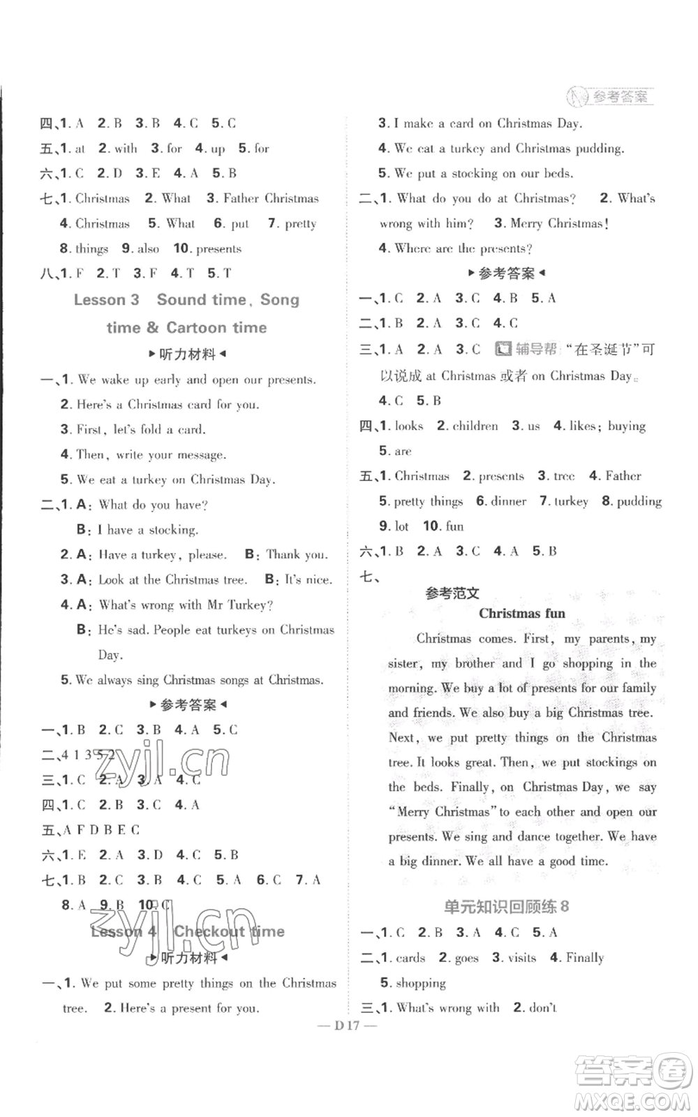 首都師范大學(xué)出版社2022小學(xué)必刷題五年級(jí)上冊(cè)英語譯林版參考答案