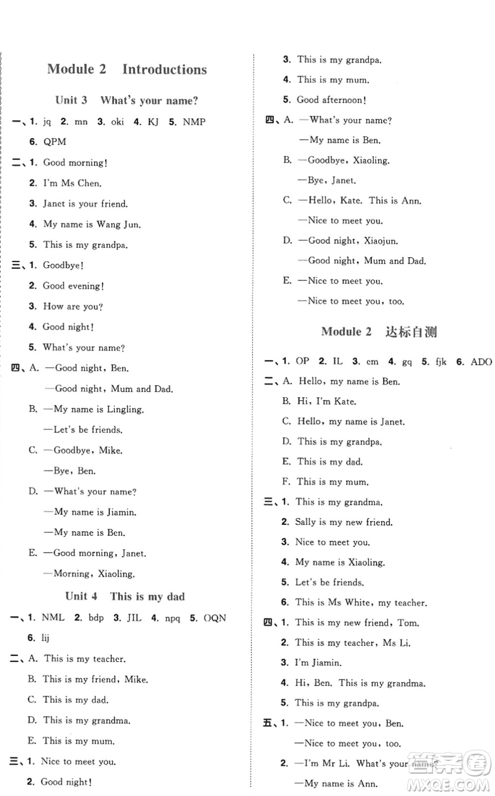 江西教育出版社2022陽(yáng)光同學(xué)課時(shí)優(yōu)化作業(yè)三年級(jí)英語(yǔ)上冊(cè)教育科學(xué)版答案