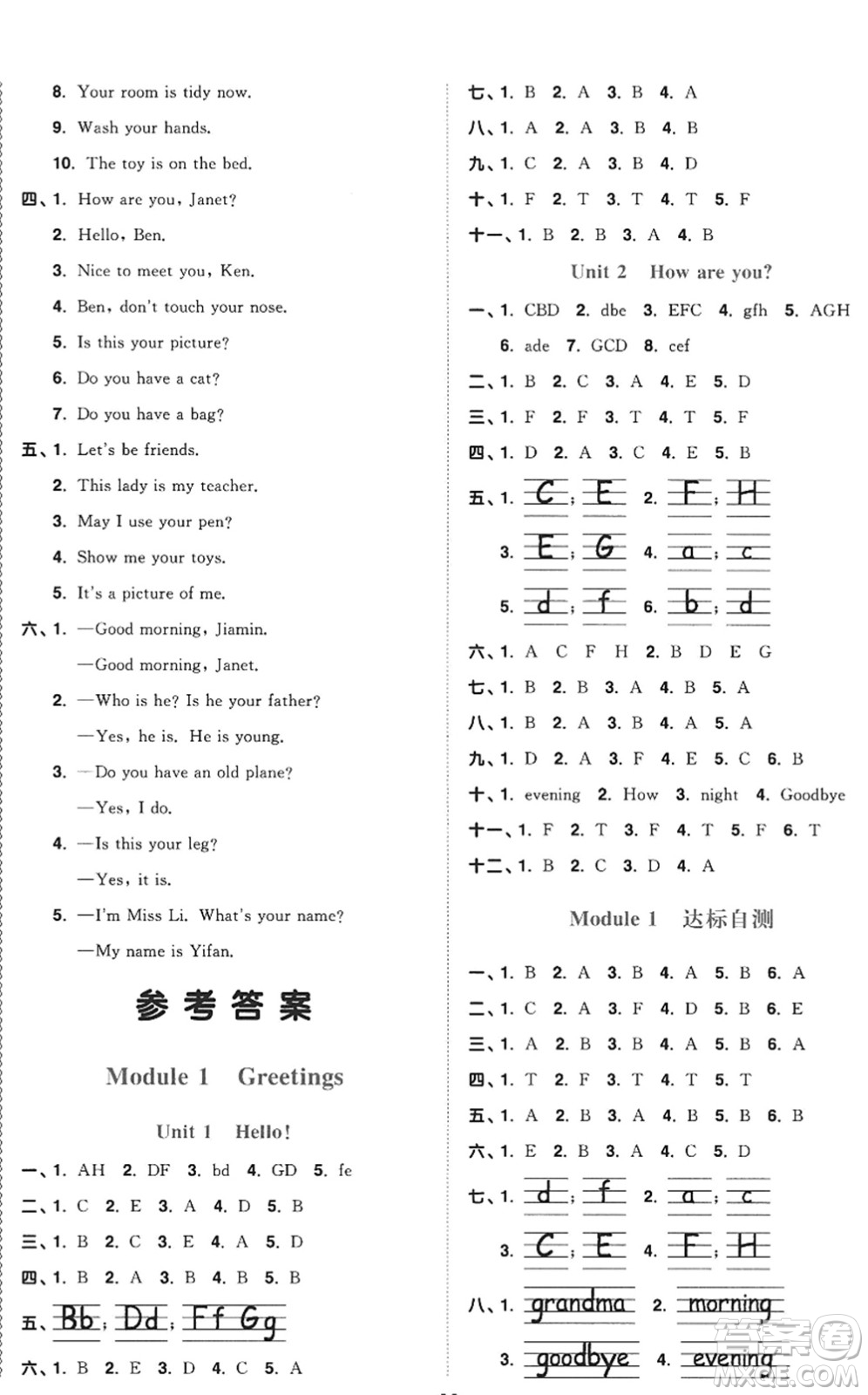 江西教育出版社2022陽(yáng)光同學(xué)課時(shí)優(yōu)化作業(yè)三年級(jí)英語(yǔ)上冊(cè)教育科學(xué)版答案