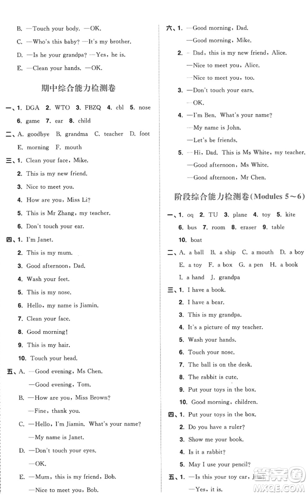 江西教育出版社2022陽(yáng)光同學(xué)課時(shí)優(yōu)化作業(yè)三年級(jí)英語(yǔ)上冊(cè)教育科學(xué)版答案