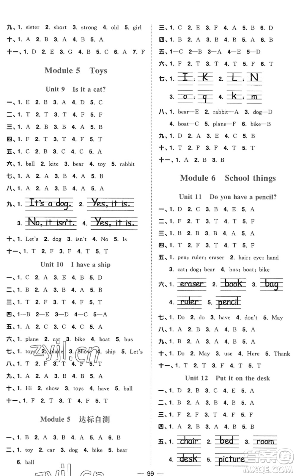 江西教育出版社2022陽(yáng)光同學(xué)課時(shí)優(yōu)化作業(yè)三年級(jí)英語(yǔ)上冊(cè)教育科學(xué)版答案