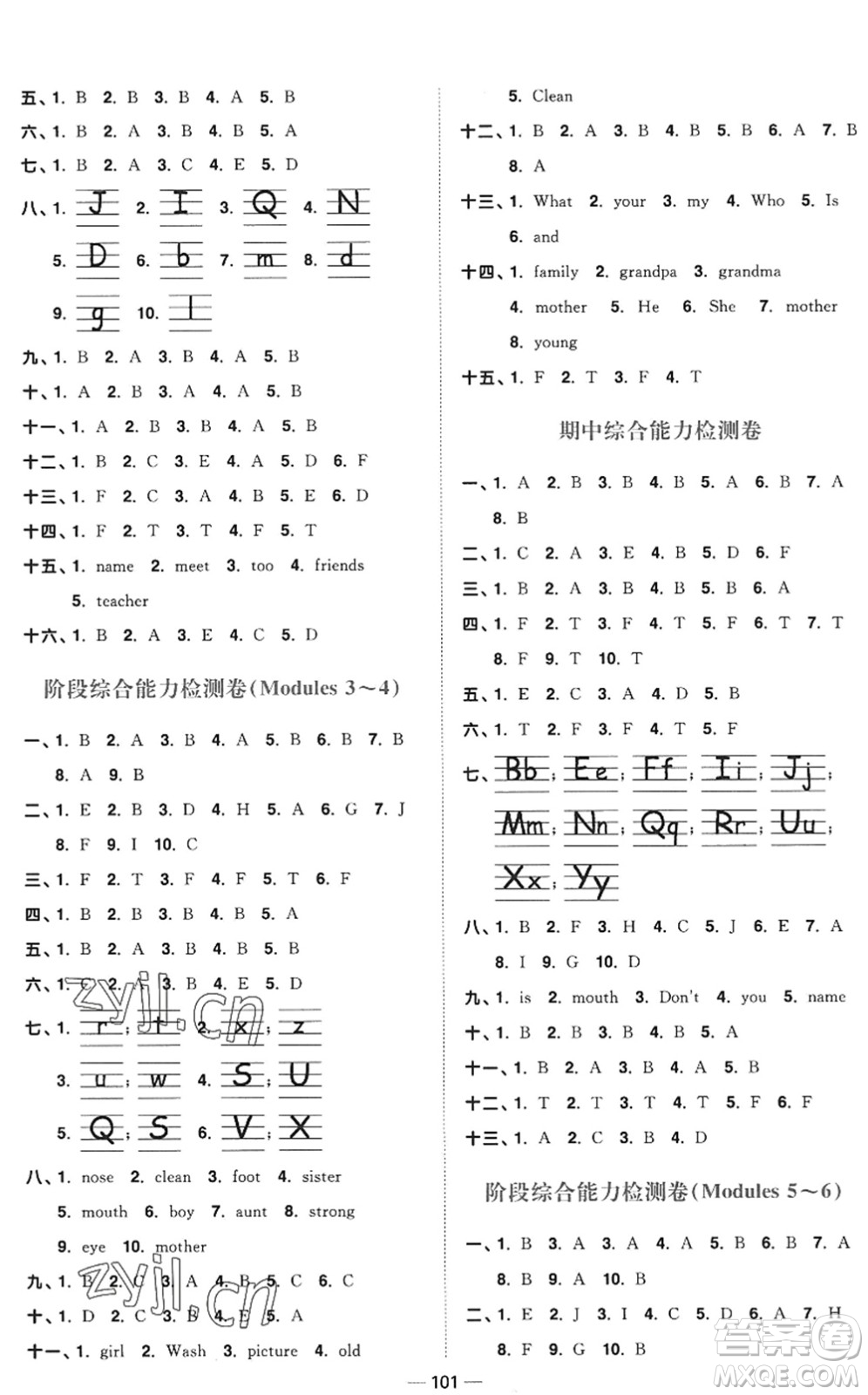 江西教育出版社2022陽(yáng)光同學(xué)課時(shí)優(yōu)化作業(yè)三年級(jí)英語(yǔ)上冊(cè)教育科學(xué)版答案