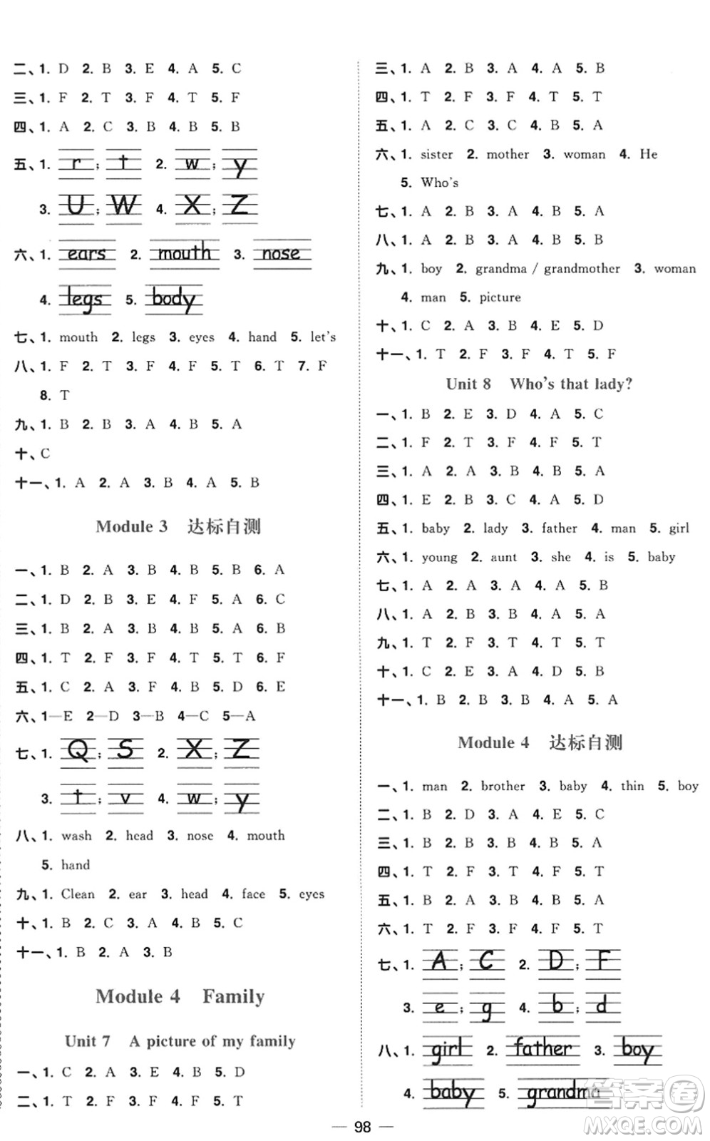 江西教育出版社2022陽(yáng)光同學(xué)課時(shí)優(yōu)化作業(yè)三年級(jí)英語(yǔ)上冊(cè)教育科學(xué)版答案