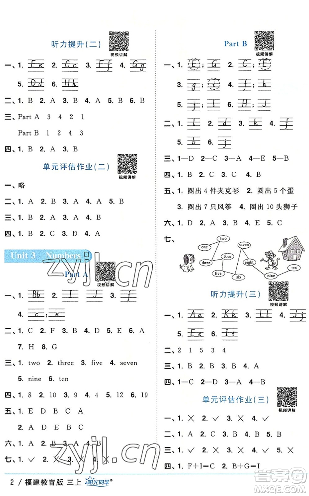 江西教育出版社2022陽光同學(xué)課時(shí)優(yōu)化作業(yè)三年級(jí)英語上冊(cè)福建教育版答案