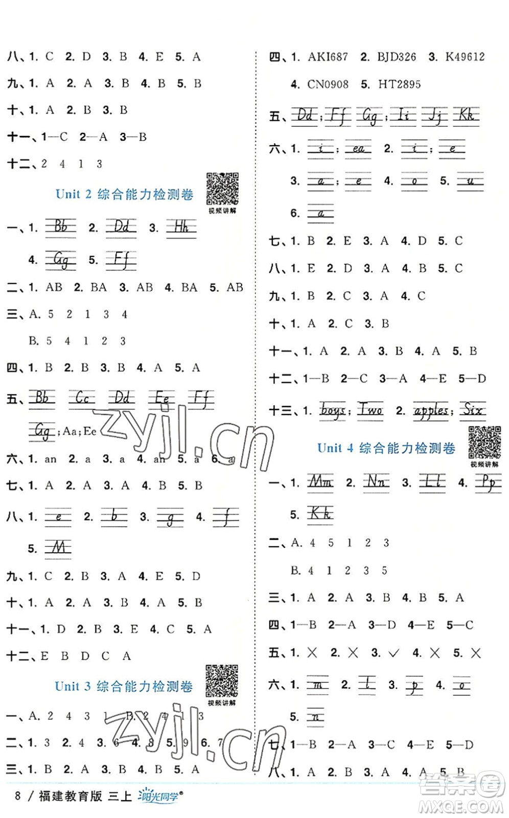 江西教育出版社2022陽光同學(xué)課時(shí)優(yōu)化作業(yè)三年級(jí)英語上冊(cè)福建教育版答案