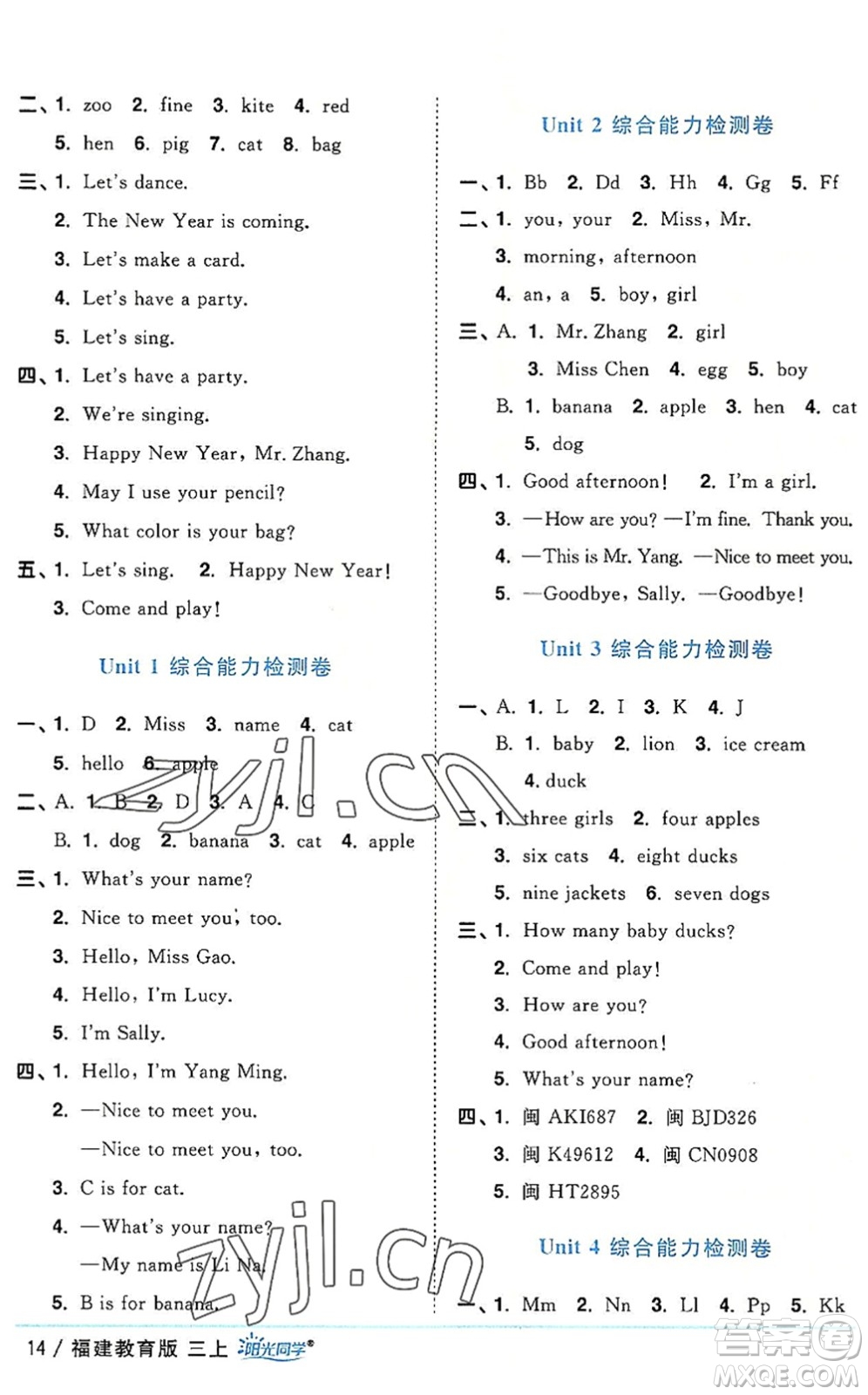 江西教育出版社2022陽光同學(xué)課時(shí)優(yōu)化作業(yè)三年級(jí)英語上冊(cè)福建教育版答案