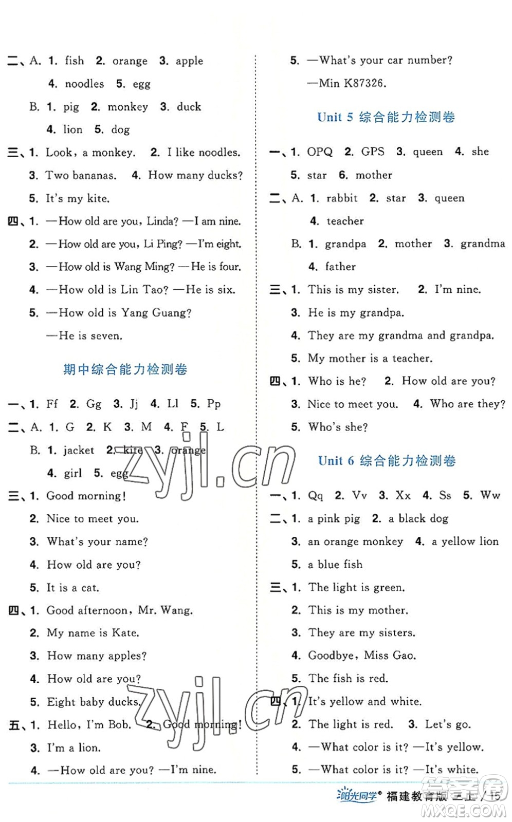 江西教育出版社2022陽光同學(xué)課時(shí)優(yōu)化作業(yè)三年級(jí)英語上冊(cè)福建教育版答案