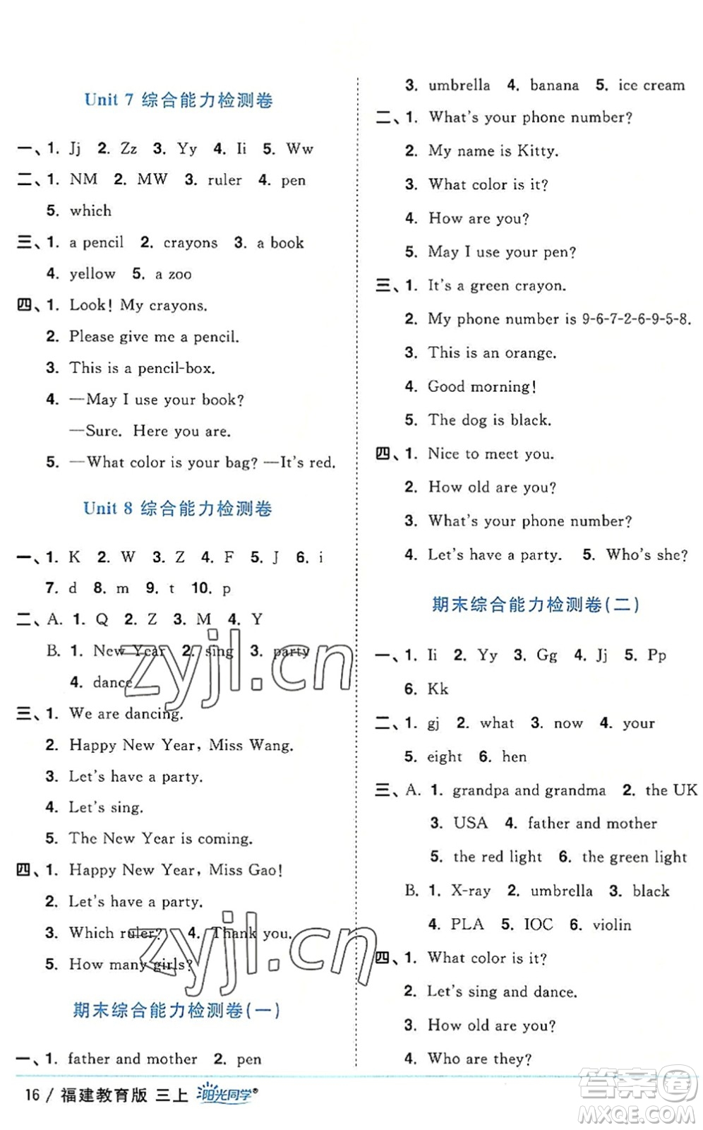 江西教育出版社2022陽光同學(xué)課時(shí)優(yōu)化作業(yè)三年級(jí)英語上冊(cè)福建教育版答案