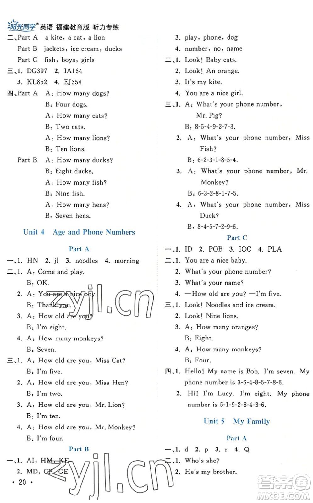 江西教育出版社2022陽光同學(xué)課時(shí)優(yōu)化作業(yè)三年級(jí)英語上冊(cè)福建教育版答案