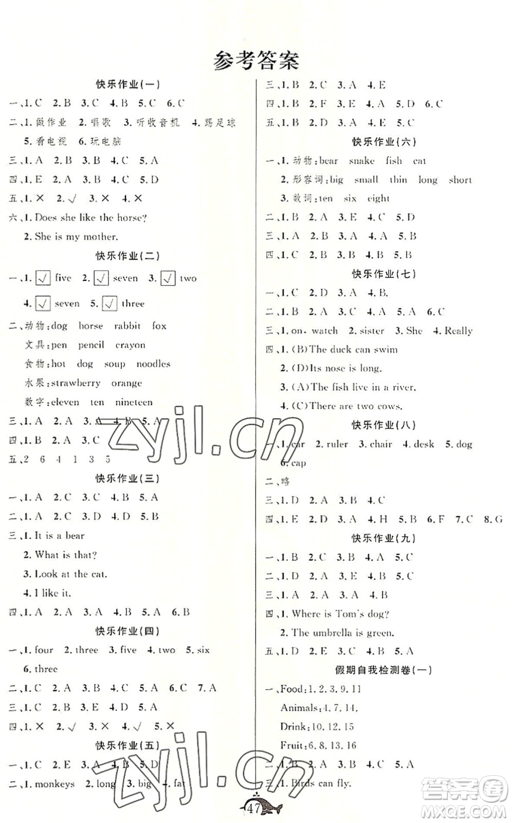 新疆文化出版社2022智多星假期作業(yè)快樂暑假三年級(jí)英語人教版答案