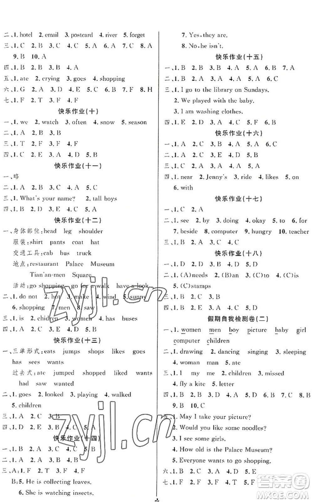 新疆文化出版社2022智多星假期作業(yè)快樂暑假五年級英語人教版答案