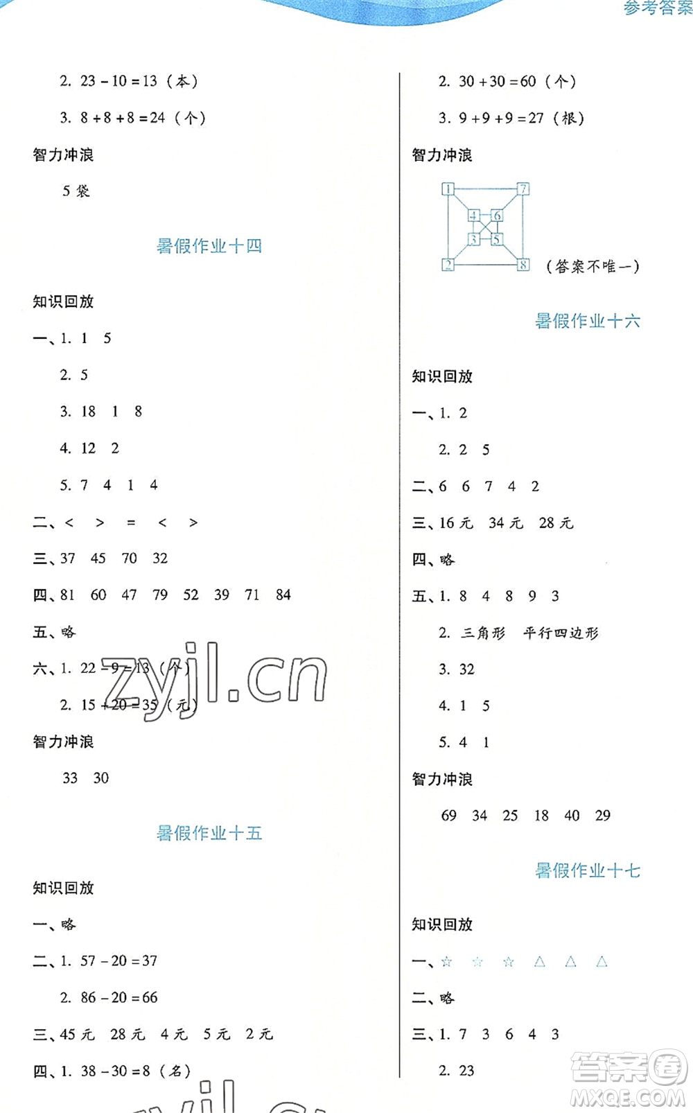 二十一世紀(jì)出版社2022暑假生活指導(dǎo)一年級(jí)數(shù)學(xué)RJ人教版答案