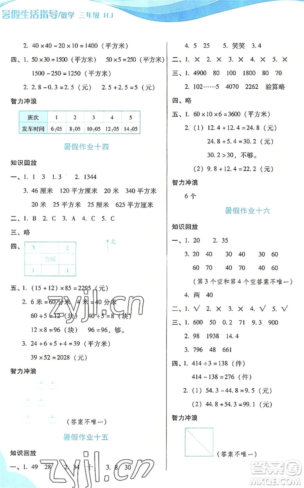 二十一世紀(jì)出版社2022暑假生活指導(dǎo)三年級(jí)數(shù)學(xué)RJ人教版答案