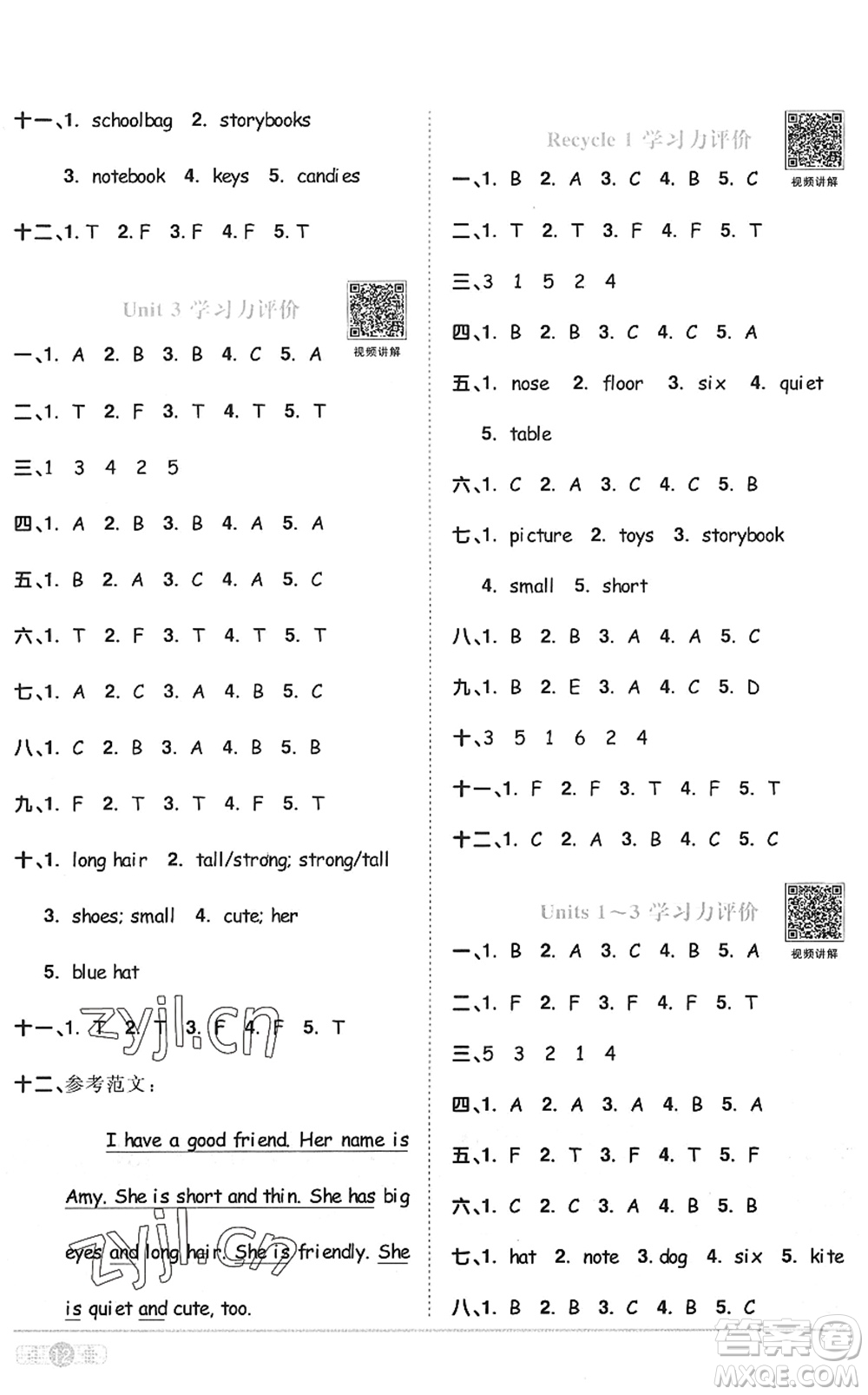 江西教育出版社2022陽光同學(xué)課時優(yōu)化作業(yè)四年級英語上冊PEP版答案