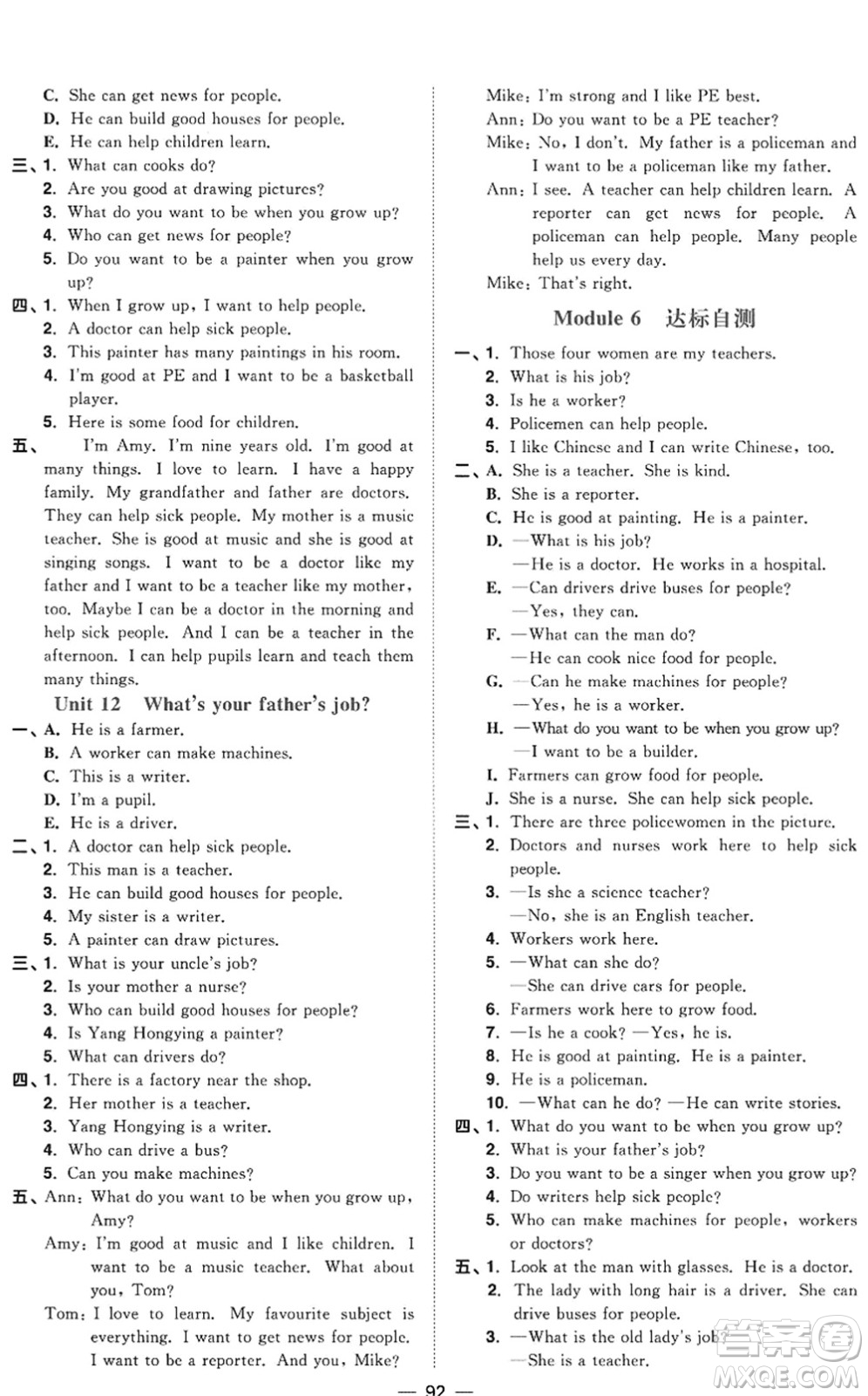 江西教育出版社2022陽光同學(xué)課時(shí)優(yōu)化作業(yè)四年級(jí)英語上冊(cè)教育科學(xué)版答案