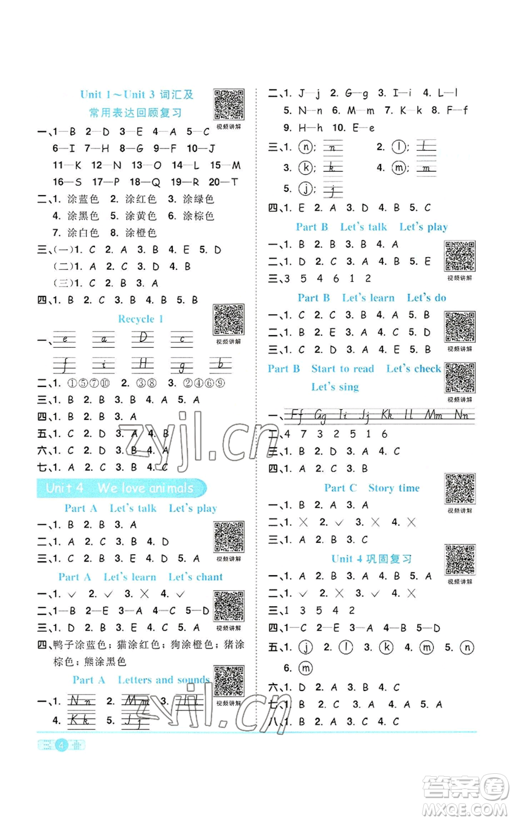 浙江教育出版社2022陽光同學(xué)課時達(dá)標(biāo)訓(xùn)練三年級上冊英語人教版浙江專版參考答案