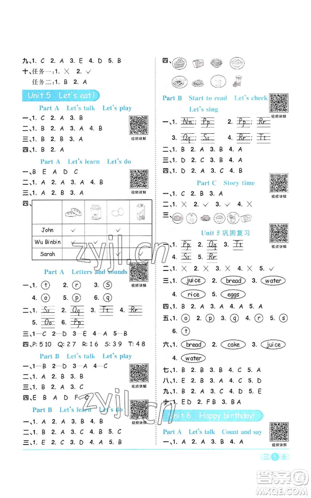 浙江教育出版社2022陽光同學(xué)課時達(dá)標(biāo)訓(xùn)練三年級上冊英語人教版浙江專版參考答案