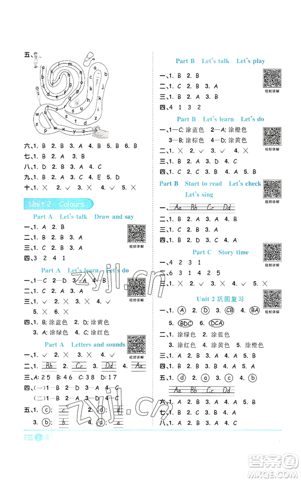 浙江教育出版社2022陽光同學(xué)課時達(dá)標(biāo)訓(xùn)練三年級上冊英語人教版浙江專版參考答案