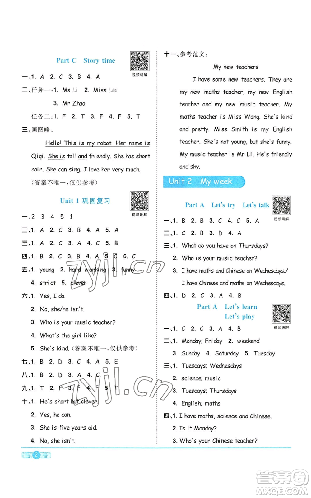 浙江教育出版社2022陽(yáng)光同學(xué)課時(shí)達(dá)標(biāo)訓(xùn)練五年級(jí)上冊(cè)英語(yǔ)人教版浙江專(zhuān)版參考答案