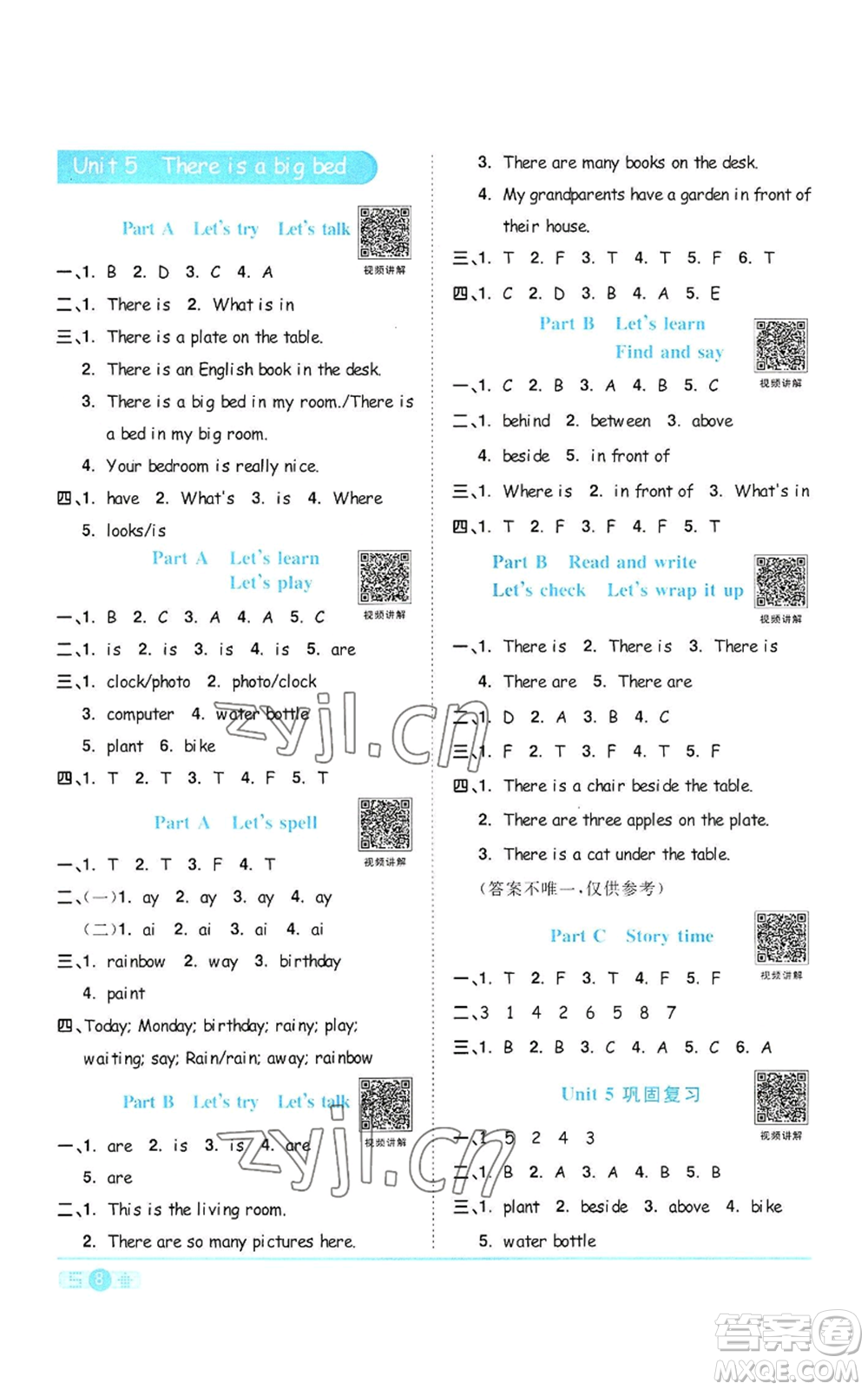 浙江教育出版社2022陽(yáng)光同學(xué)課時(shí)達(dá)標(biāo)訓(xùn)練五年級(jí)上冊(cè)英語(yǔ)人教版浙江專(zhuān)版參考答案