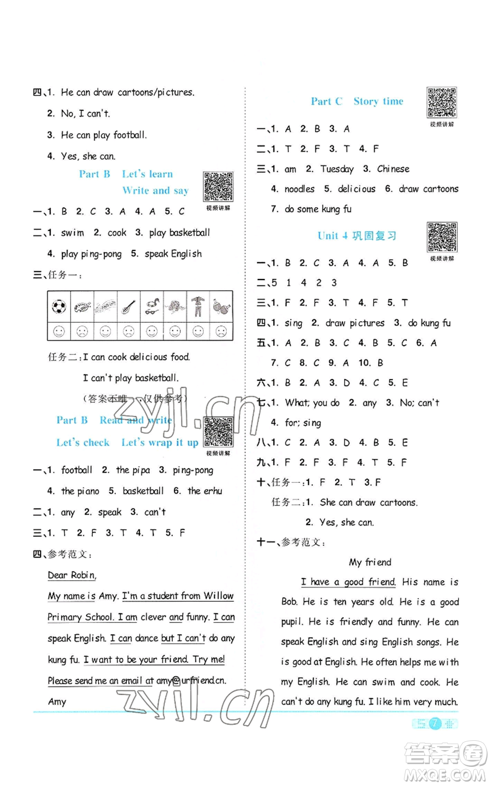 浙江教育出版社2022陽(yáng)光同學(xué)課時(shí)達(dá)標(biāo)訓(xùn)練五年級(jí)上冊(cè)英語(yǔ)人教版浙江專(zhuān)版參考答案