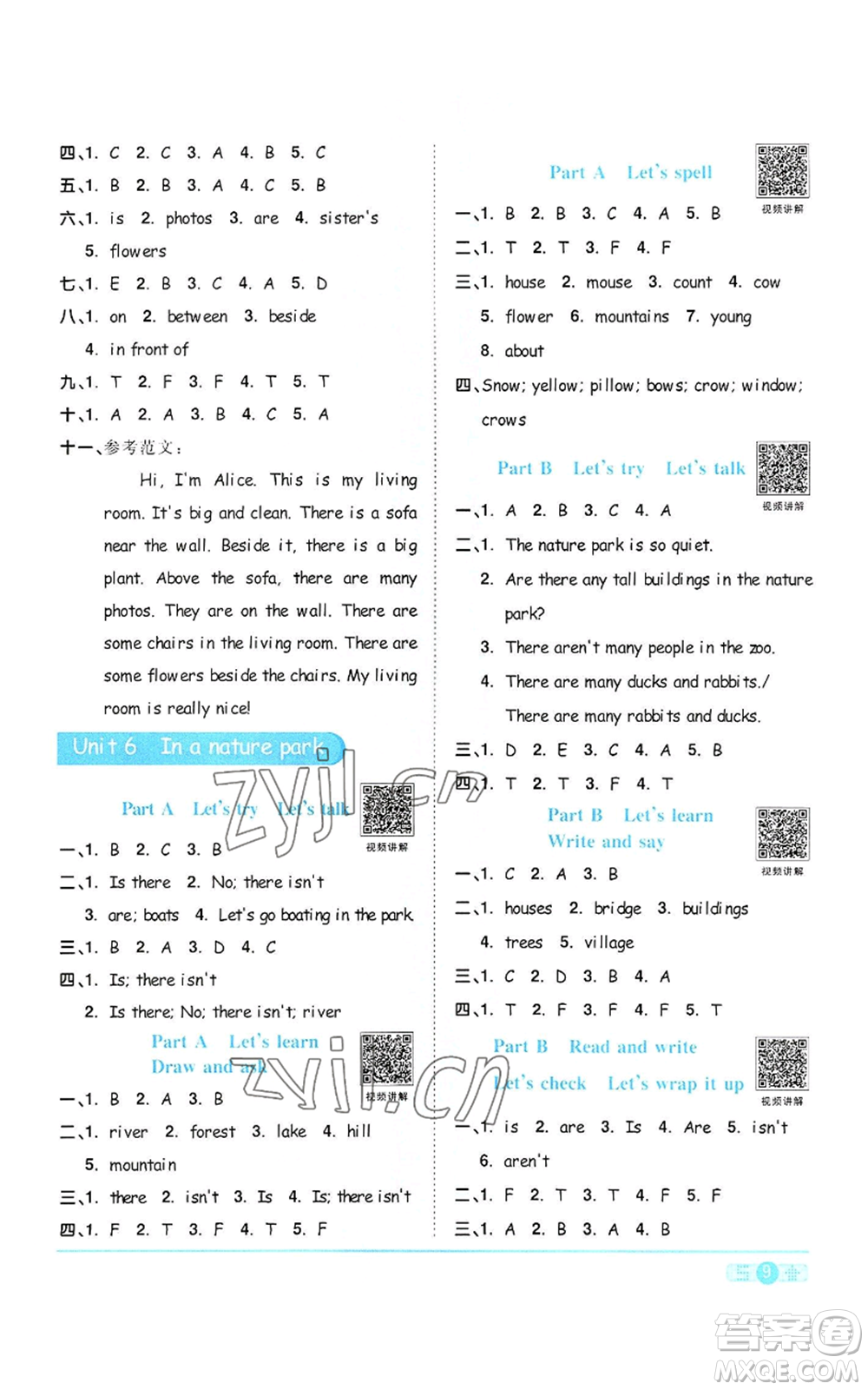 浙江教育出版社2022陽(yáng)光同學(xué)課時(shí)達(dá)標(biāo)訓(xùn)練五年級(jí)上冊(cè)英語(yǔ)人教版浙江專(zhuān)版參考答案