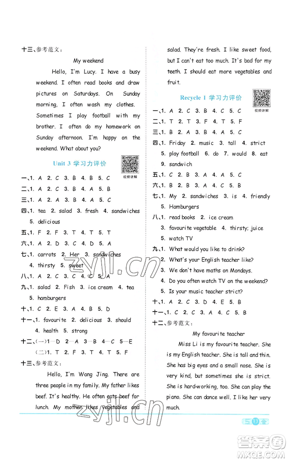 浙江教育出版社2022陽(yáng)光同學(xué)課時(shí)達(dá)標(biāo)訓(xùn)練五年級(jí)上冊(cè)英語(yǔ)人教版浙江專(zhuān)版參考答案