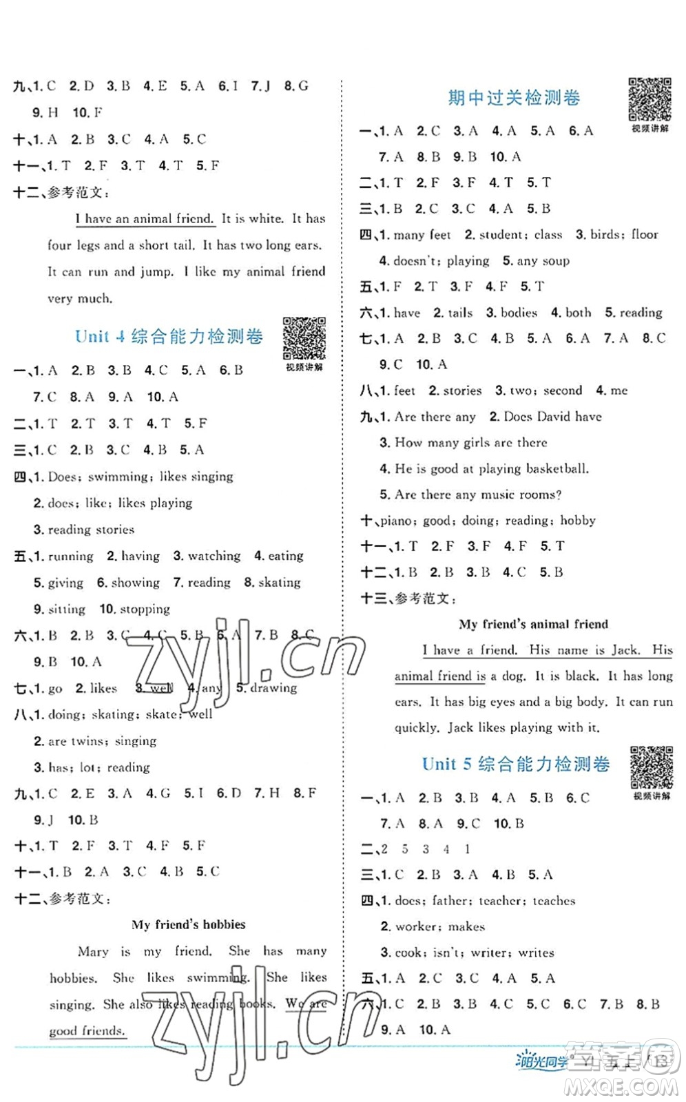 江西教育出版社2022陽光同學(xué)課時優(yōu)化作業(yè)五年級英語上冊YL譯林版答案