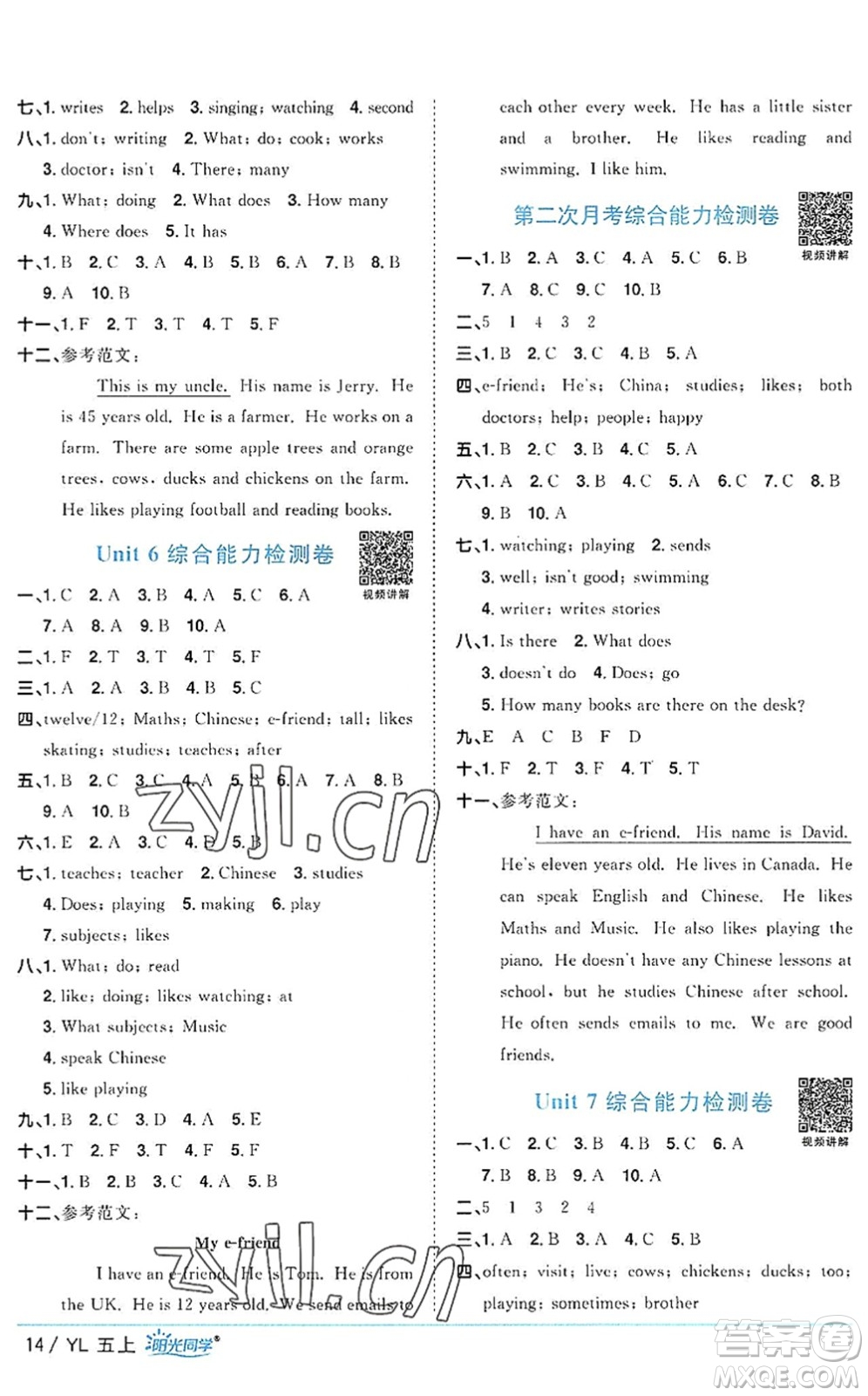 江西教育出版社2022陽光同學(xué)課時優(yōu)化作業(yè)五年級英語上冊YL譯林版答案