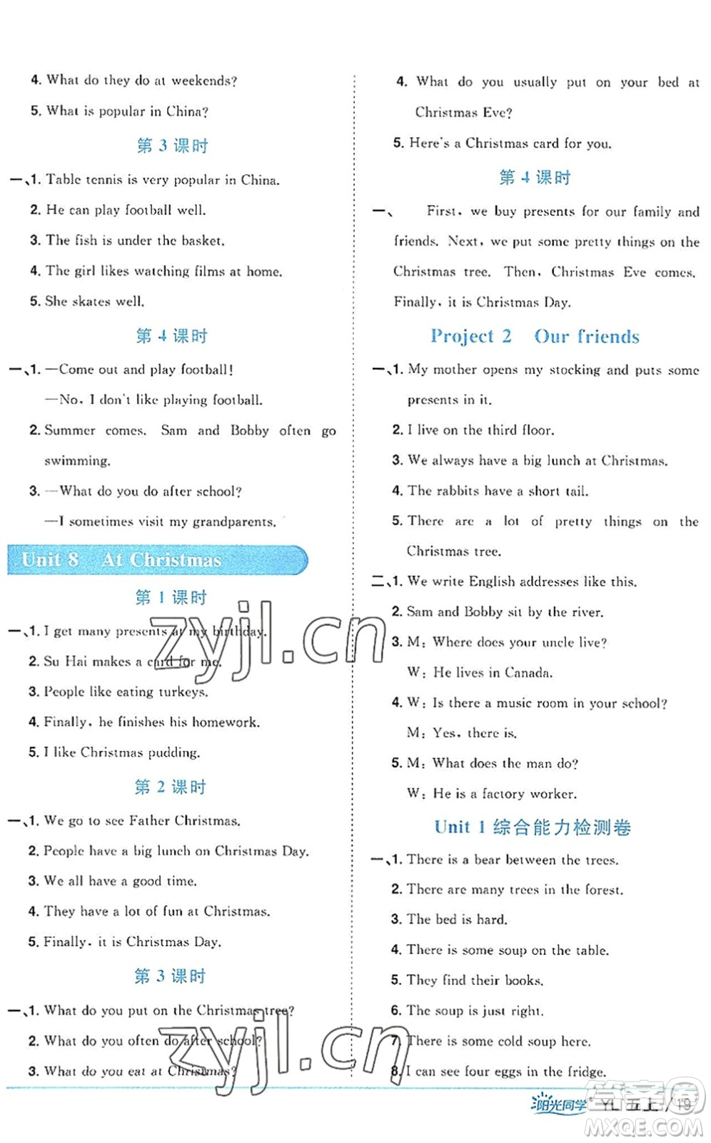 江西教育出版社2022陽光同學(xué)課時優(yōu)化作業(yè)五年級英語上冊YL譯林版答案