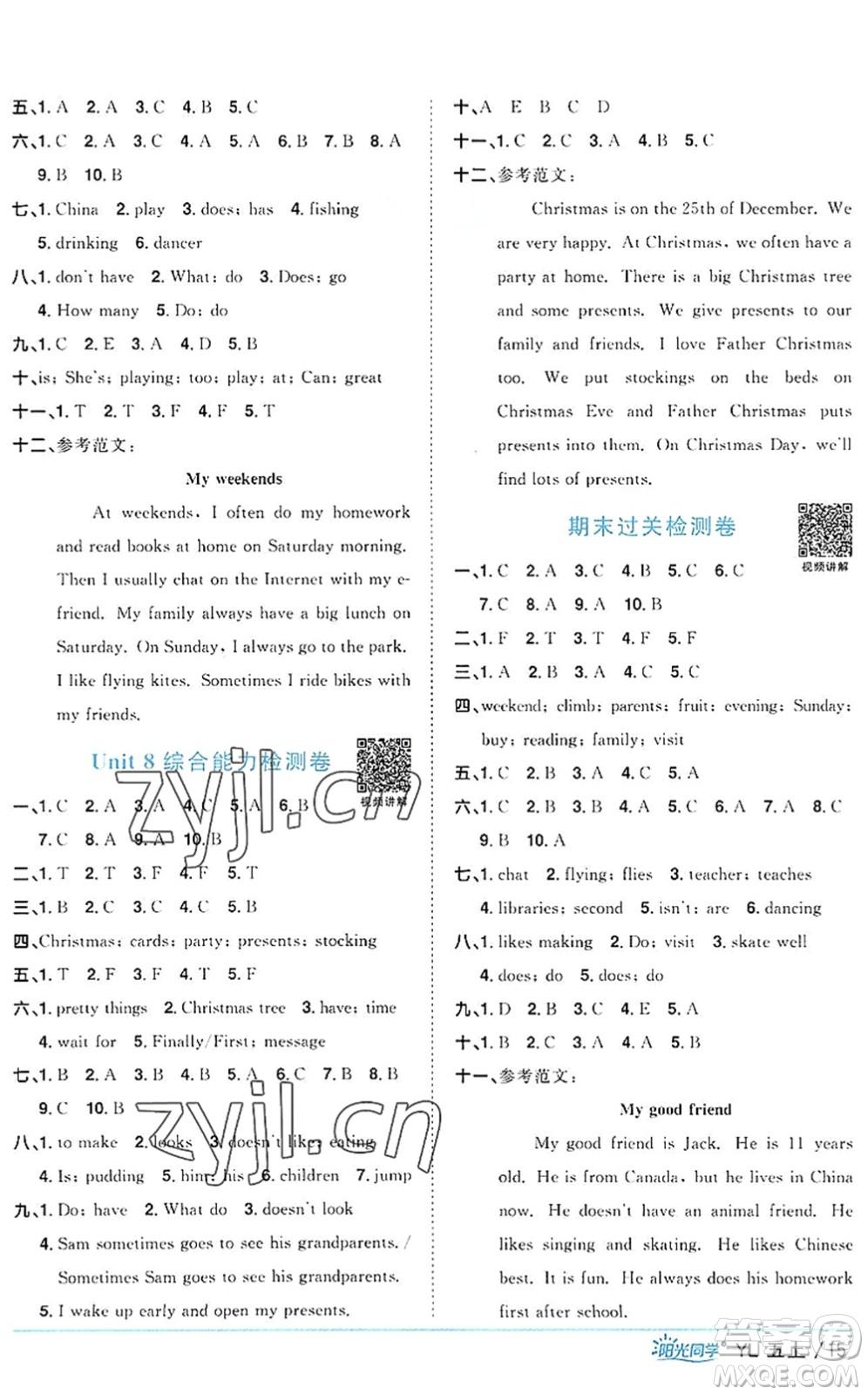 江西教育出版社2022陽光同學(xué)課時優(yōu)化作業(yè)五年級英語上冊YL譯林版答案