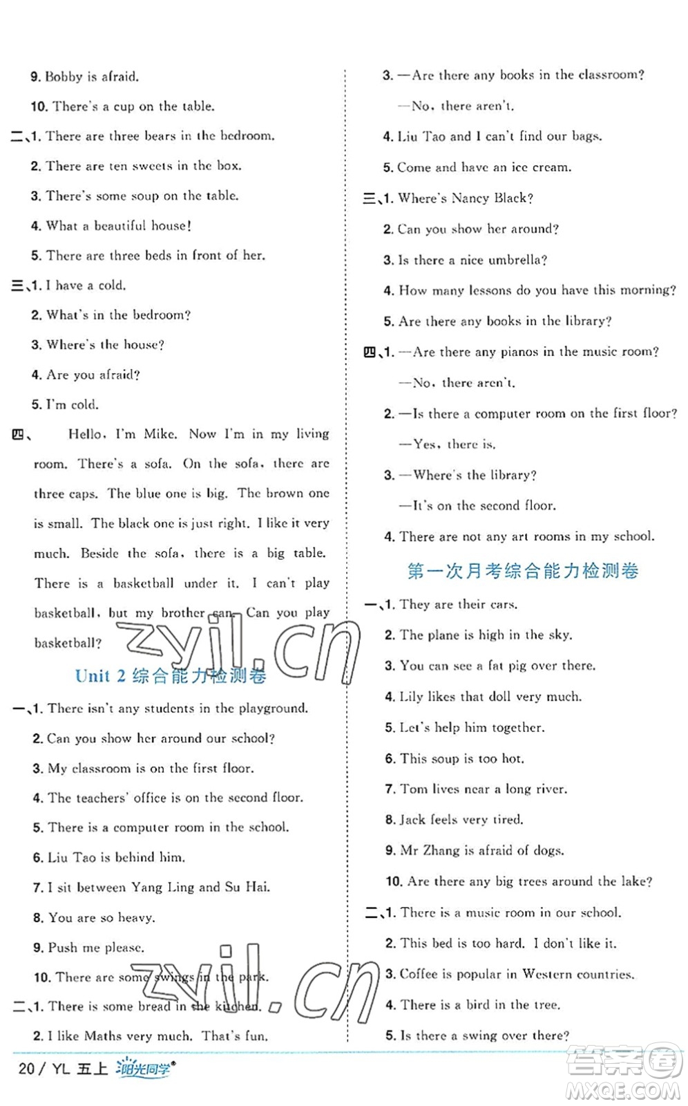 江西教育出版社2022陽光同學(xué)課時優(yōu)化作業(yè)五年級英語上冊YL譯林版答案