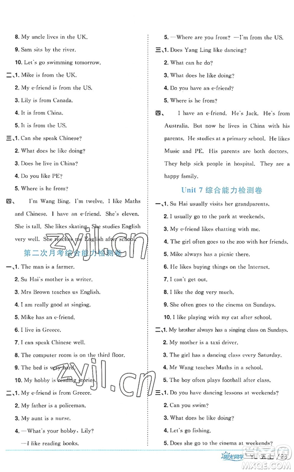 江西教育出版社2022陽光同學(xué)課時優(yōu)化作業(yè)五年級英語上冊YL譯林版答案