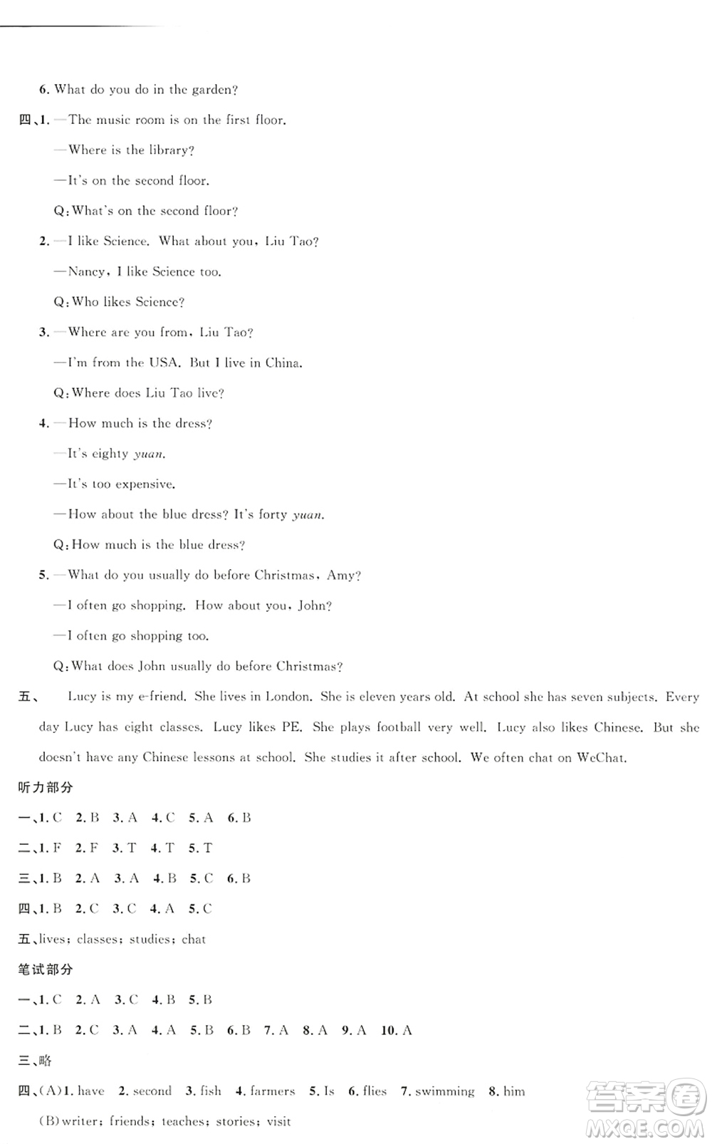 江西教育出版社2022陽光同學(xué)課時優(yōu)化作業(yè)五年級英語上冊YL譯林版答案