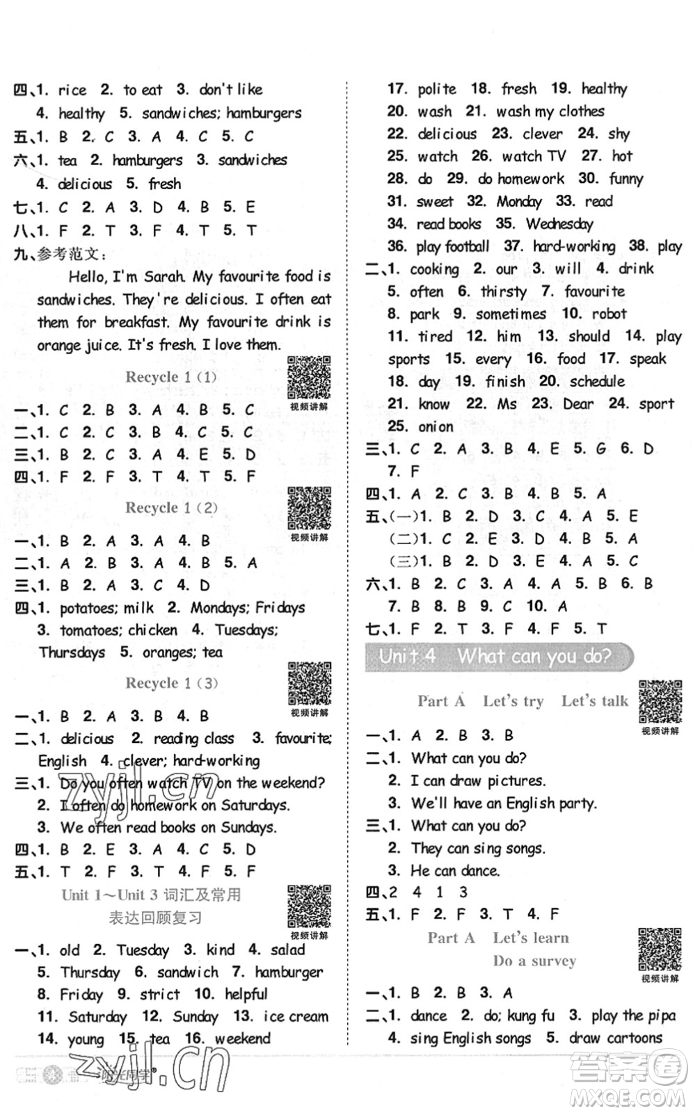 江西教育出版社2022陽光同學課時優(yōu)化作業(yè)五年級英語上冊PEP版答案