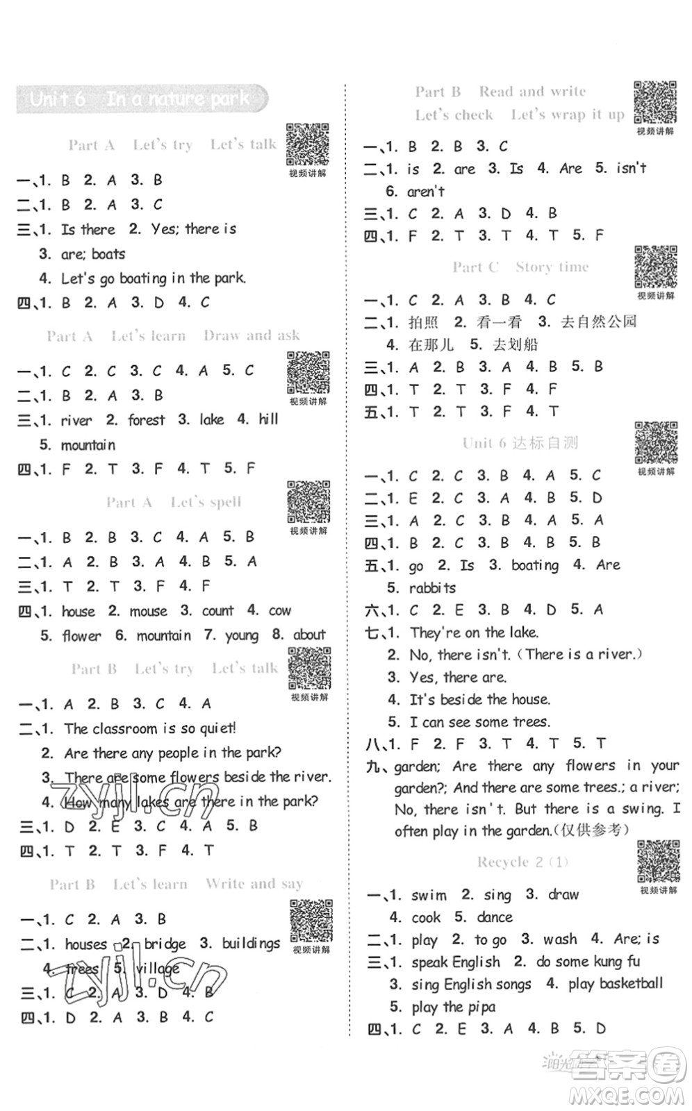 江西教育出版社2022陽光同學課時優(yōu)化作業(yè)五年級英語上冊PEP版答案