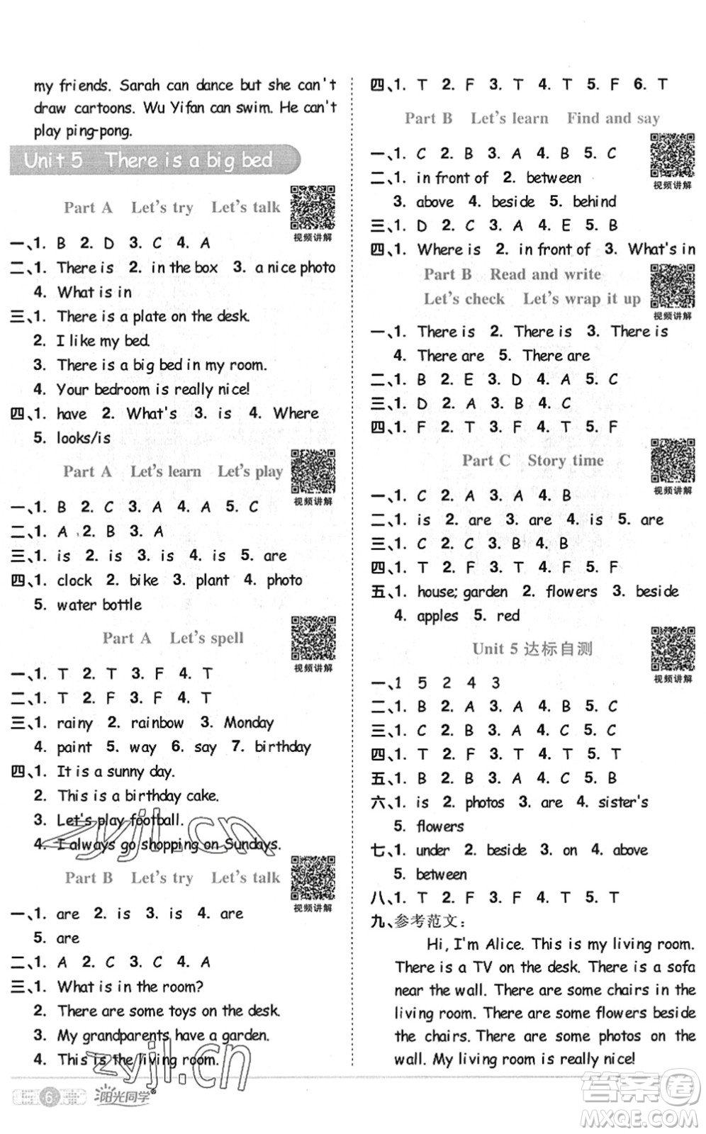 江西教育出版社2022陽光同學課時優(yōu)化作業(yè)五年級英語上冊PEP版答案