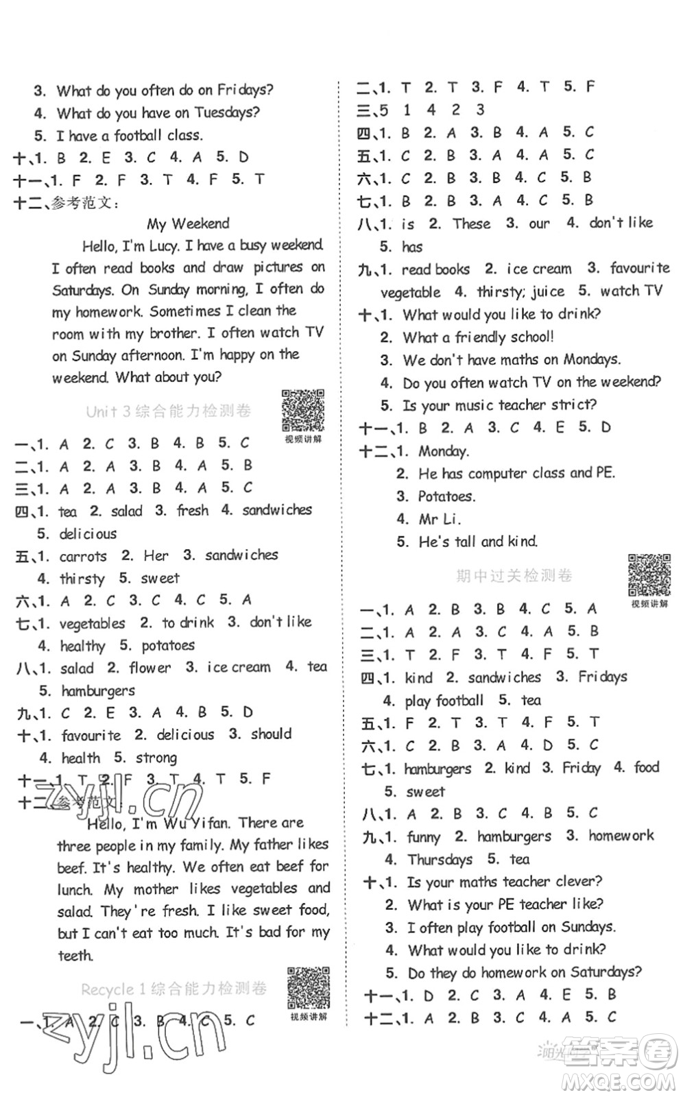 江西教育出版社2022陽光同學課時優(yōu)化作業(yè)五年級英語上冊PEP版答案