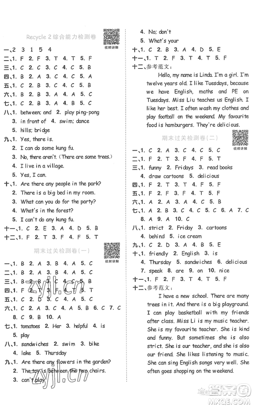 江西教育出版社2022陽光同學課時優(yōu)化作業(yè)五年級英語上冊PEP版答案