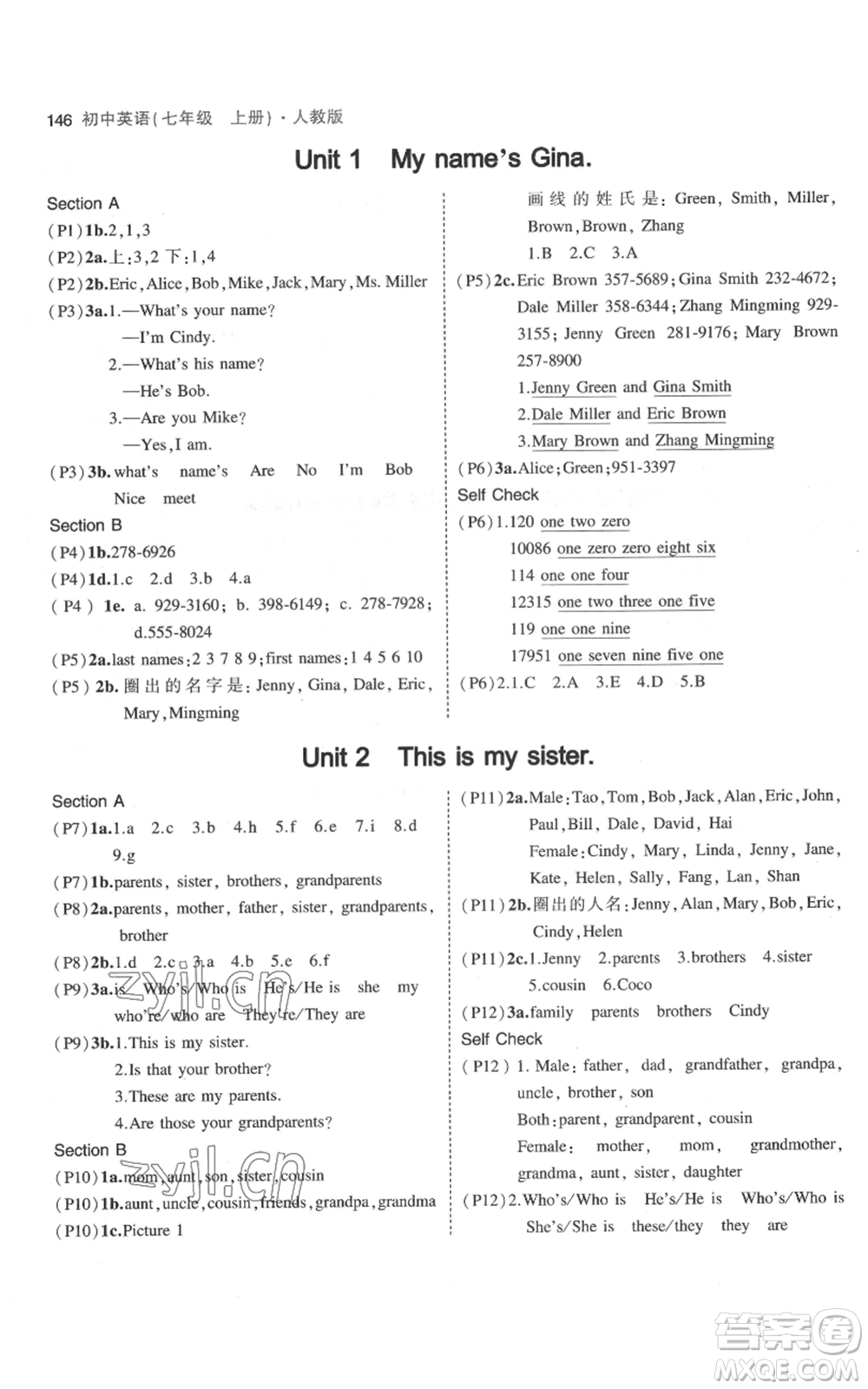 教育科學(xué)出版社2023年5年中考3年模擬七年級上冊英語人教版參考答案