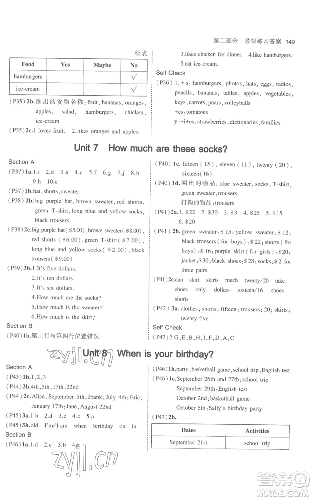 教育科學(xué)出版社2023年5年中考3年模擬七年級上冊英語人教版參考答案