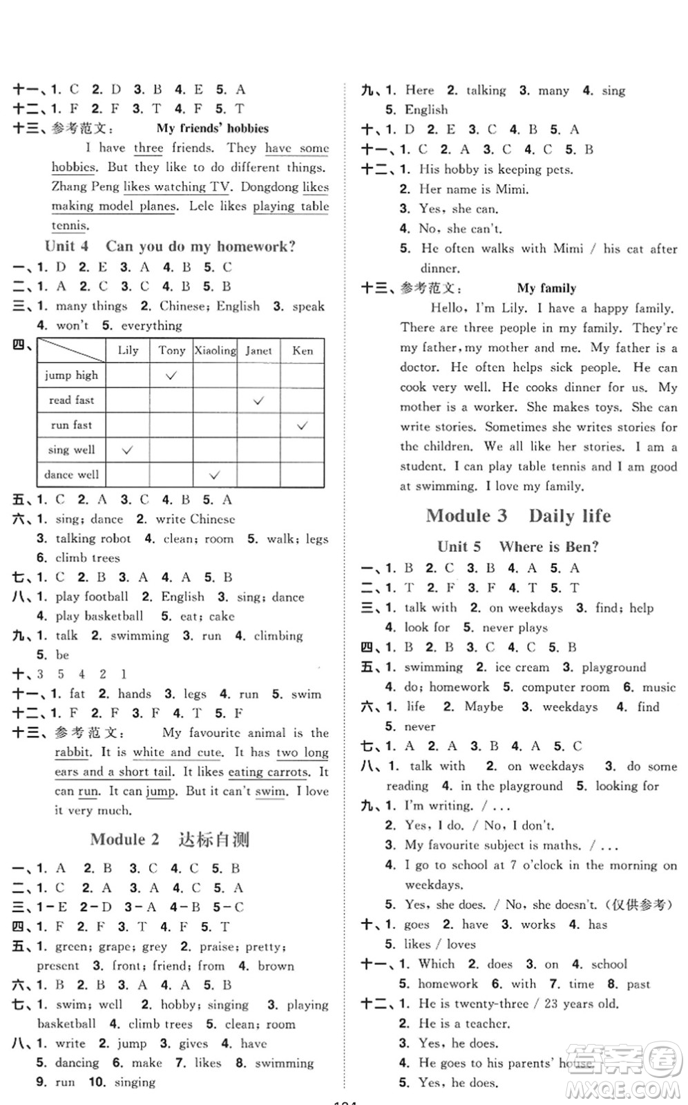 江西教育出版社2022陽光同學(xué)課時(shí)優(yōu)化作業(yè)五年級(jí)英語上冊教育科學(xué)版答案