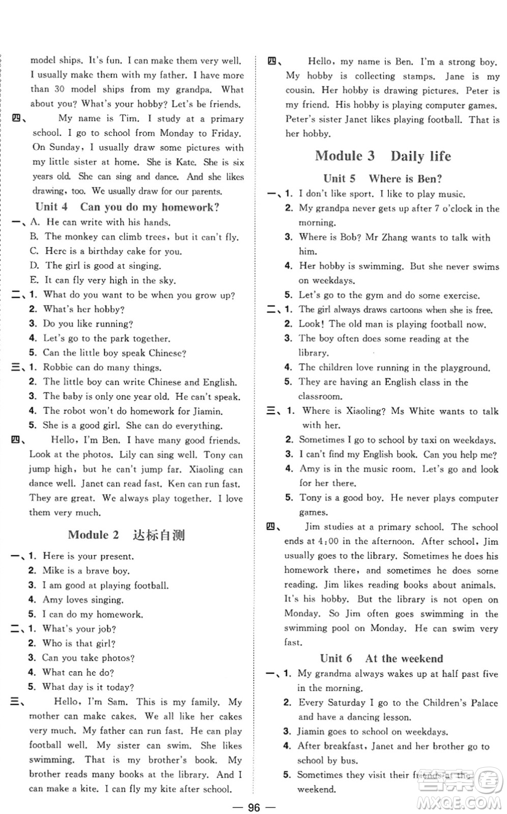 江西教育出版社2022陽光同學(xué)課時(shí)優(yōu)化作業(yè)五年級(jí)英語上冊教育科學(xué)版答案