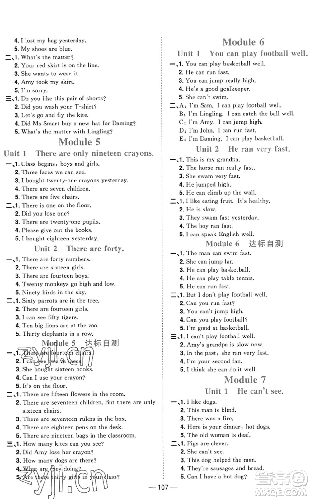 江西教育出版社2022陽光同學課時優(yōu)化作業(yè)五年級英語上冊外研版答案