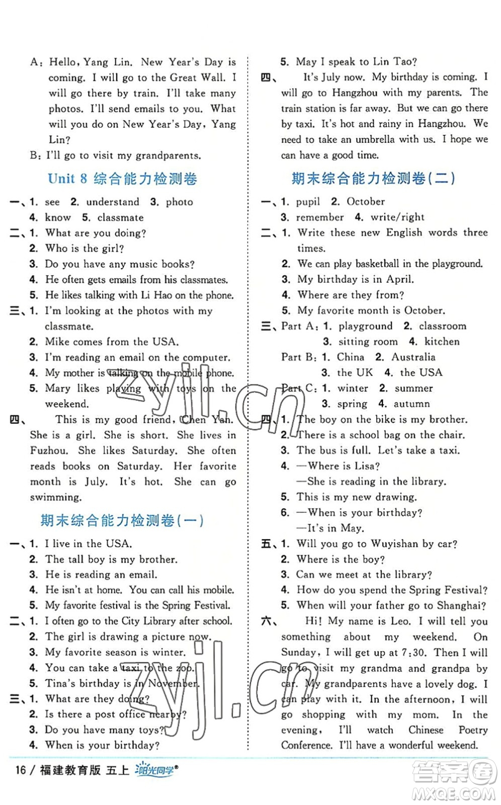 江西教育出版社2022陽光同學課時優(yōu)化作業(yè)五年級英語上冊福建教育版答案